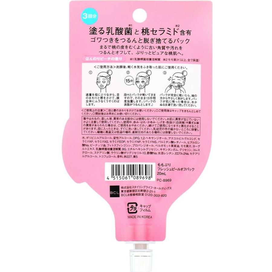 【お取り寄せ】スタイリングライフ ももぷり フレッシュピールオフパック 20mL クレンジング 洗顔料 フェイスケア スキンケア |  | 01