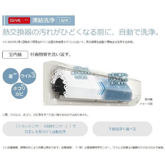 日立（HITACHI） 【配送のみ・工事なし】10畳向け 冷暖房エアコン e