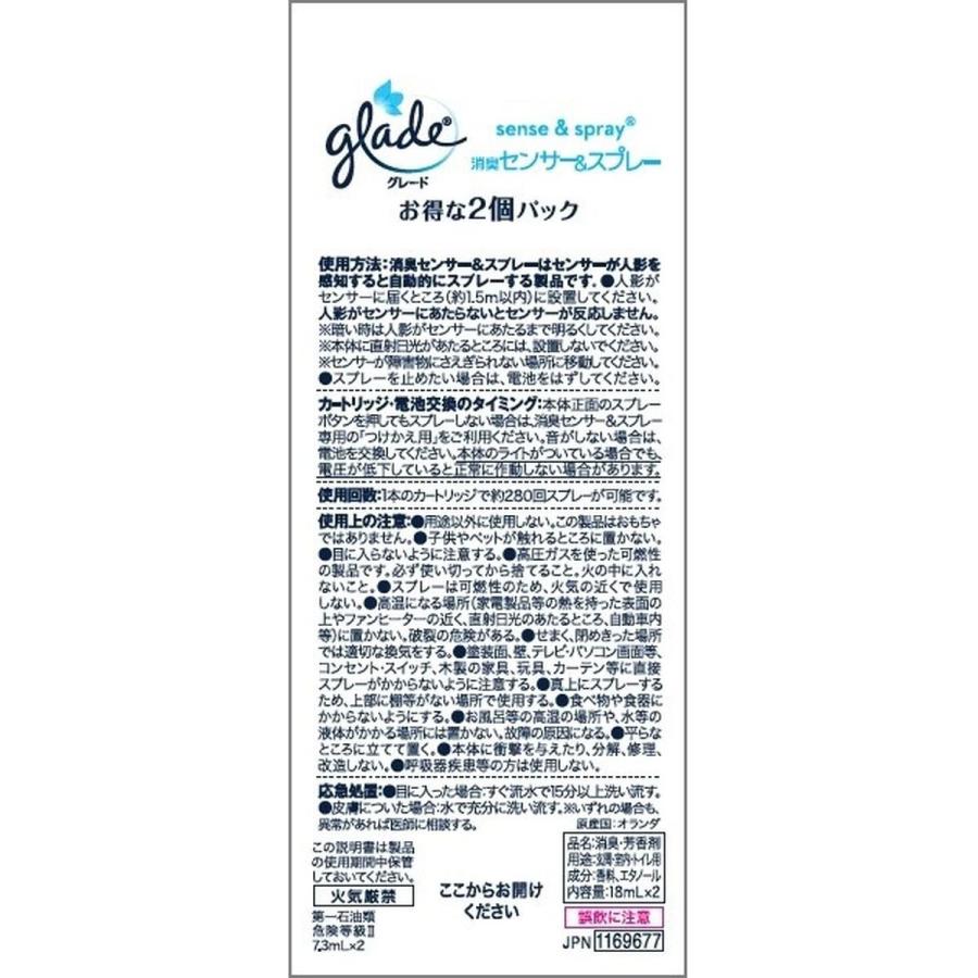 ジョンソン グレード 消臭センサー&スプレー アロマソープ 替2P 電池 消臭 芳香剤 トイレ用 掃除 洗剤 清掃｜cocodecow｜02