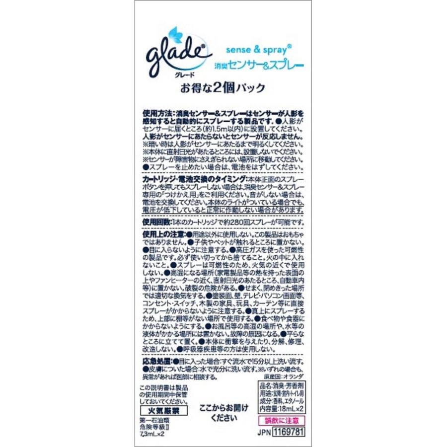 ジョンソン グレード 消臭センサー&スプレー シトラスフレッシュ 替2P 電池 消臭 芳香剤 トイレ用 掃除 洗剤 清掃｜cocodecow｜02