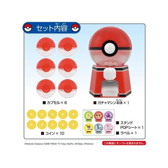 タカラトミー（TAKARA TOMY） ポケットモンスター ポケモン ガチャ