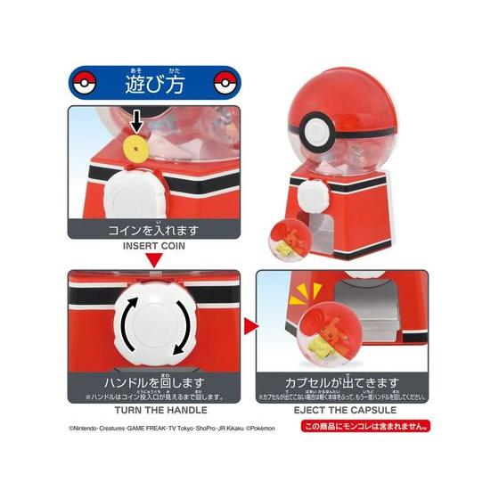 タカラトミー ポケットモンスター ポケモン ガチャマシン キャラクター