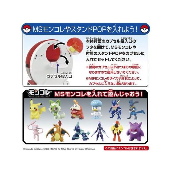 タカラトミー ポケットモンスター ポケモン ガチャマシン キャラクター