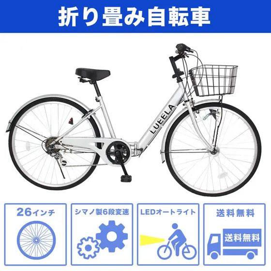 21Technology 【メーカー直送】21Technology シティサイクル CTA266 