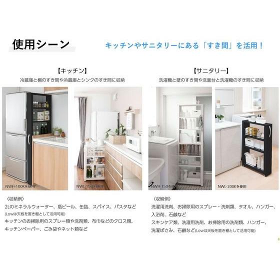 【メーカー直送】田窪工業所 トールワゴン ハイタイプ 幅20cm ホワイト NWH-200【代引不可】【お客様組立】キッチンワゴン キッチン収納 収納家具 インテリアの画像