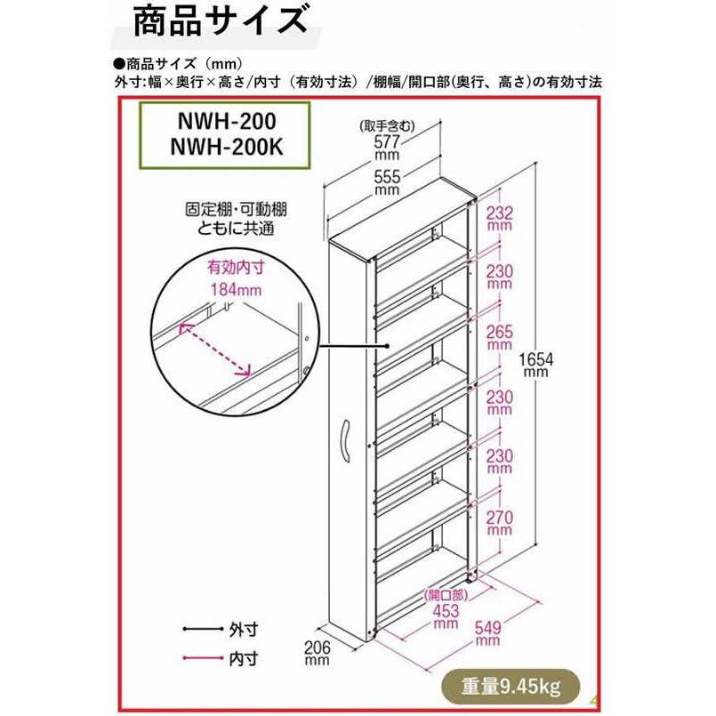 【メーカー直送】田窪工業所 トールワゴン ハイタイプ 幅20cm ホワイト NWH-200【代引不可】【お客様組立】キッチンワゴン キッチン収納 収納家具 インテリアの画像