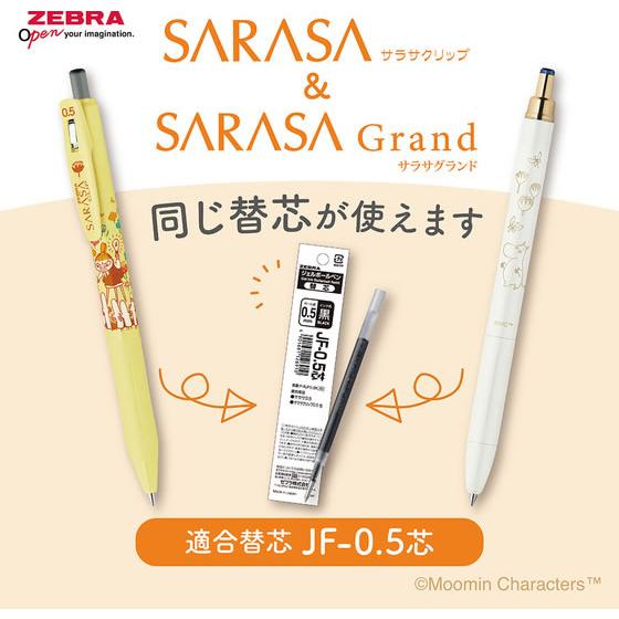 透明ボディ ボールペン 黒インク ZEBRA（ゼブラ） サラサグランド0.5 ムーミン限定第2弾 ニョロニョロ