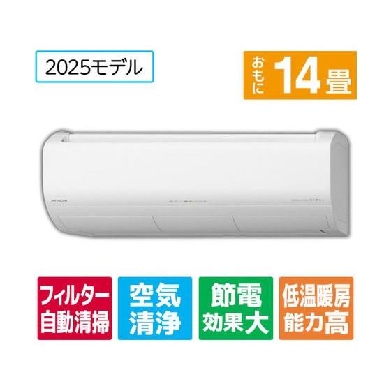 日立（HITACHI） 日立【配送のみ・工事なし】14畳向け 自動お掃除付き