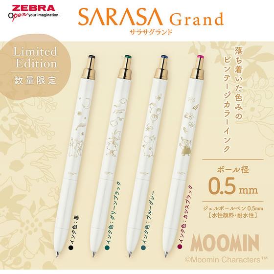 ZEBRA（ゼブラ） サラサグランド0.5 ムーミン限定第2弾 リトルミイ