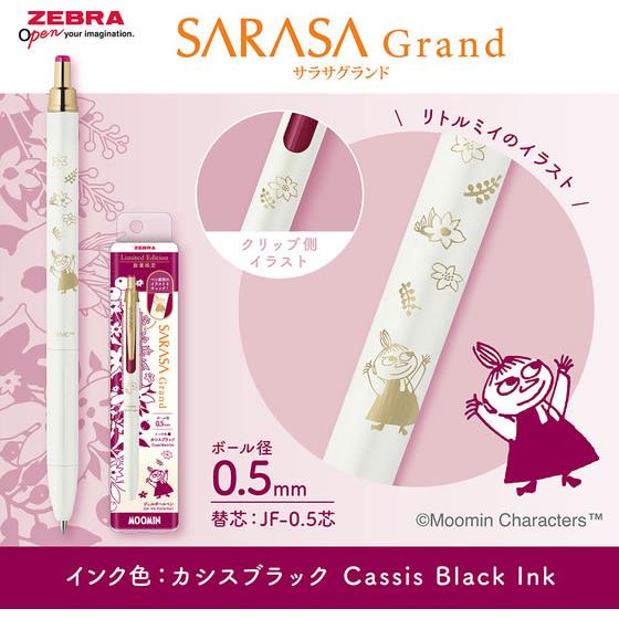 ZEBRA（ゼブラ） サラサグランド0.5 ムーミン限定第2弾 リトルミイ