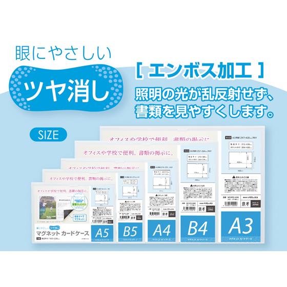 マグエックス マグネットカードケース ツヤ消し A3 MCARD-A3M マグネットカードケース マグネットフレーム 吊下げ ＰＯＰ 掲示用品｜cocodecow｜05