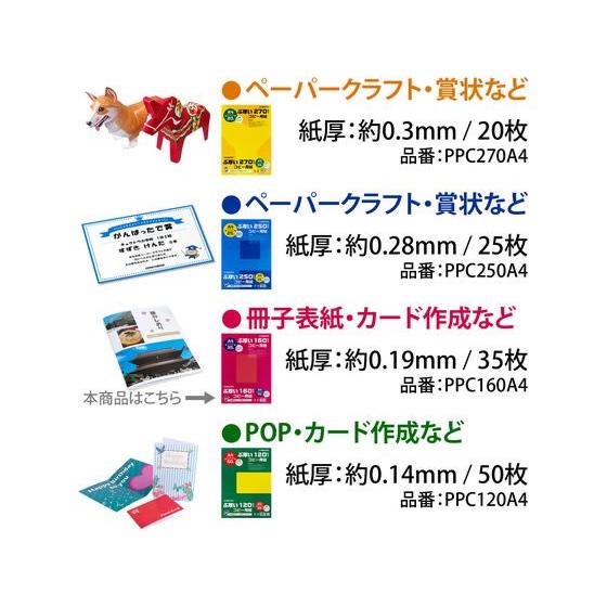 KYOKUTO キョクトウ ぶ厚いコピー用紙160g/m2 A4 35枚 PPC160A4