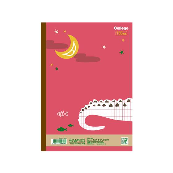 Sale 98 Off キョクトウ 漢字ドリル用ノート B5 150字 中心リーダー入 Lp63 Materialworldblog Com