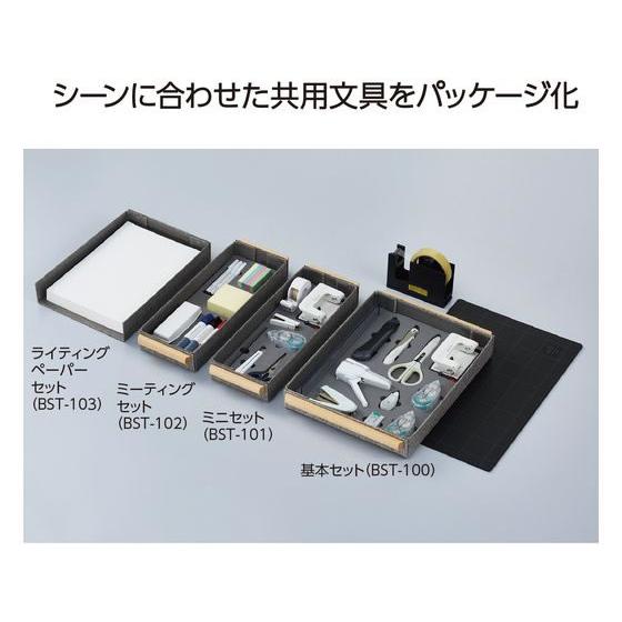 【お取り寄せ】コクヨ ミニセット [オキブング] BST-101 文具の画像