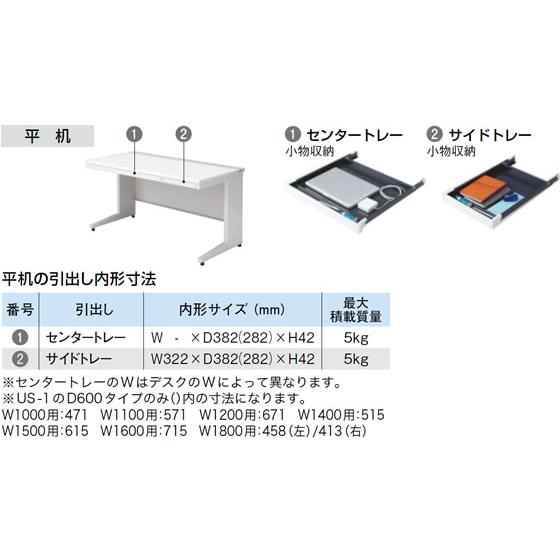 【メーカー直送】プラス US-2 平机 L字脚 W1000×D700×H720 ホワイト【代引不可】【組立・設置・送料無料】平机 スチールデスク ワゴン オフィスデスクの画像