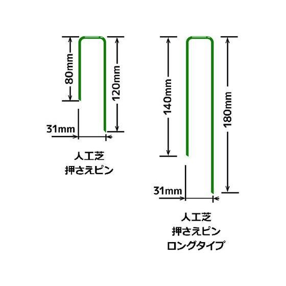 【お取り寄せ】TRUSCO 人工芝押さえピンロングタイプ 180mm 50本入 インテリアグリーン マット 人工植物 エントランス インフォメーション｜cocodecow｜02