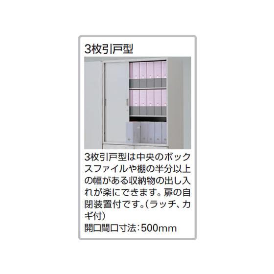 【メーカー直送】イトーキ シンラインキャビネット 上置き 3枚引戸型 H692【代引不可】【組立・設置・送料無料】引違い書庫 スチールキャビネット ロッカーの画像