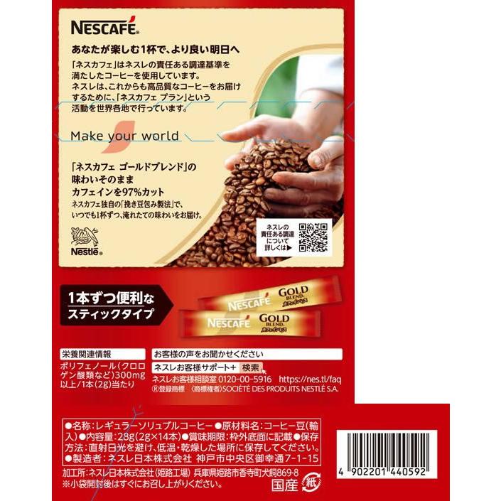 Nestle（ネスレ） ネスカフェ ゴールドブレンド カフェインレス