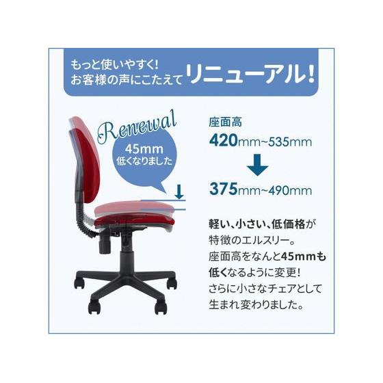 【メーカー直送】Netforce L-three(エルスリー) オフィスチェア 肘無 ネイビー【代引不可】【お客様組立】肘なし 布張りチェア オフィスチェア オフィス家具_1