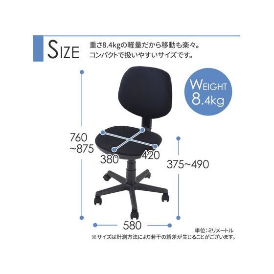 【メーカー直送】Netforce L-three(エルスリー) オフィスチェア 肘無 ネイビー【代引不可】【お客様組立】肘なし 布張りチェア オフィスチェア オフィス家具_5