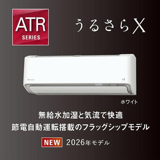 お取り寄せ】ダイキン【標準工事付】エアコン 18畳向け e angle select