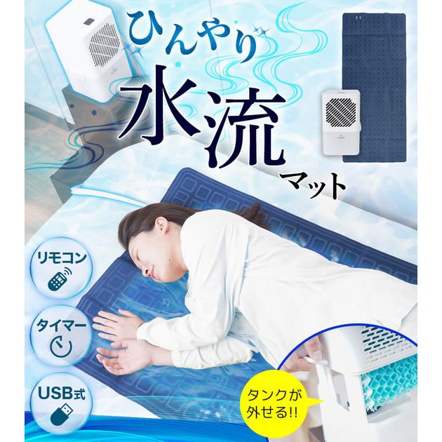 THANKO ひんやり水流快眠マット WATM26SWH 扇風機 サーキュレーター 空調家電_2