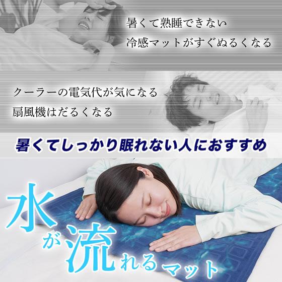 THANKO ひんやり水流快眠マット WATM26SWH 扇風機 サーキュレーター 空調家電_3