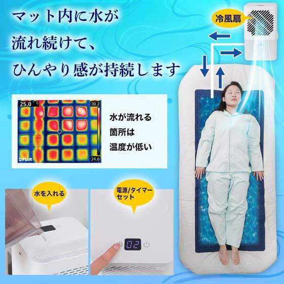 THANKO ひんやり水流快眠マット WATM26SWH 扇風機 サーキュレーター 空調家電_4