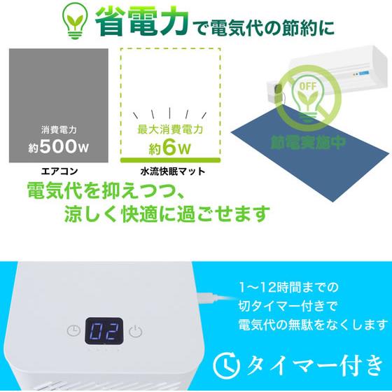 THANKO ひんやり水流快眠マット WATM26SWH 扇風機 サーキュレーター 空調家電_6