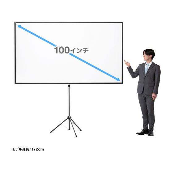 【お取り寄せ】サンワサプライ プロジェクタースクリーン 100型・三脚式 PRS-SX100HD プロジェクター スクリーン ＴＶ レコーダー テレビ オーディオ 家電_2