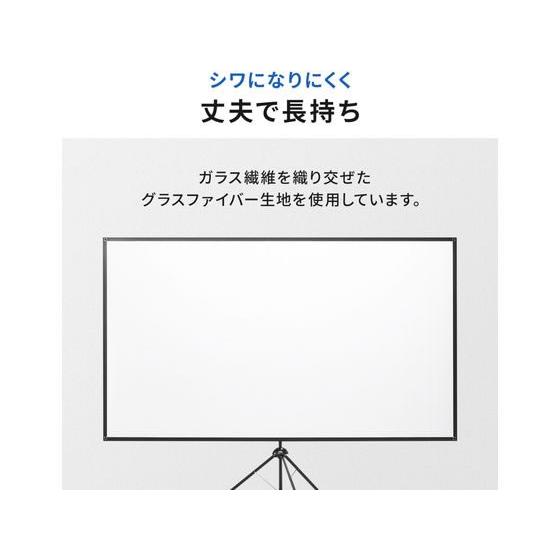 【お取り寄せ】サンワサプライ プロジェクタースクリーン 100型・三脚式 PRS-SX100HD プロジェクター スクリーン ＴＶ レコーダー テレビ オーディオ 家電_4