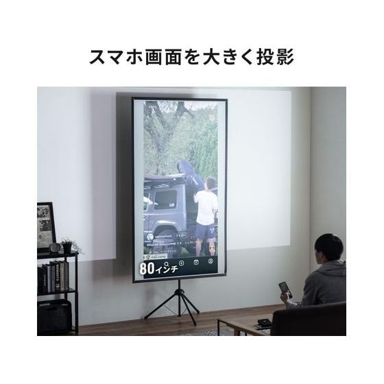 【お取り寄せ】サンワサプライ プロジェクタースクリーン 100型・三脚式 PRS-SX100HD プロジェクター スクリーン ＴＶ レコーダー テレビ オーディオ 家電_6