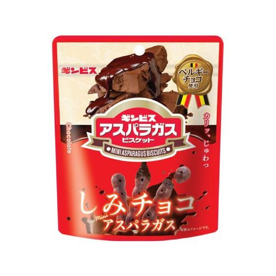 ギンビス しみチョコミニアスパラガス ビスケット クッキー クラッカー