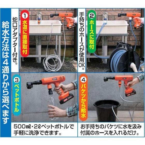メーカー直送】ファミリー・ライフ 充電式ハンディ高圧洗浄機DX14点