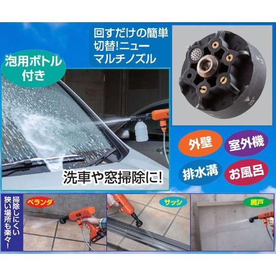 メーカー直送】ファミリー・ライフ 充電式ハンディ高圧洗浄機DX14点