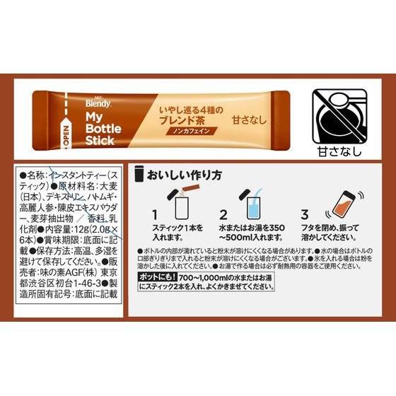 AGF ブレンディ マイボトルスティック 4種のブレンド 茶 6本 67040 お茶 飲料 | AGF | 06