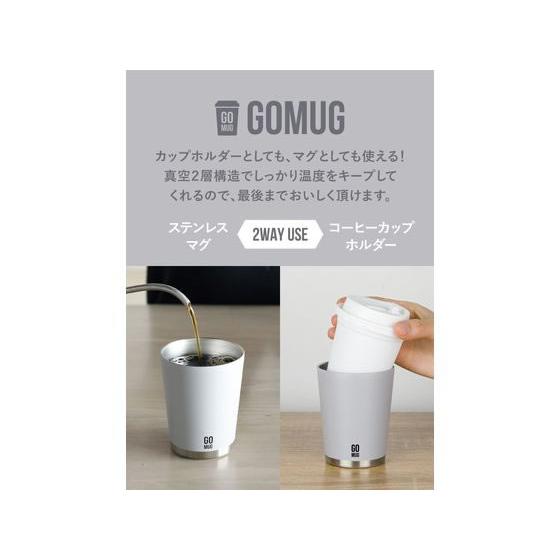 【お取り寄せ】シービージャパン GOMUG S ライトグレー 水筒 タンブラー キッチン 雑貨 テーブル｜cocodecow｜03
