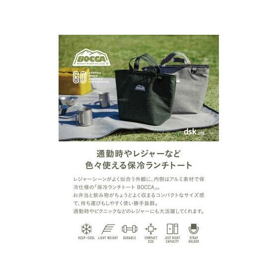 【お取り寄せ】シービージャパン 保冷ランチトート BOCCA カーキ お弁当 キッチン 雑貨 テーブル｜cocodecow｜02