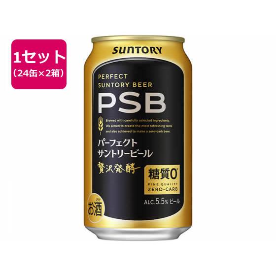 パーフェクトサントリービール サントリー 48本 国産ビール お酒 