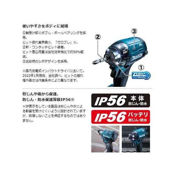 【お取り寄せ】マキタ 充電式インパクトドライバ-40Vmax-2.5Ah青 TD002GRDXマキタ 充電式インパクトドライバ-40Vmax-2.5Ah青 TD002GRDX｜cocodecow｜08