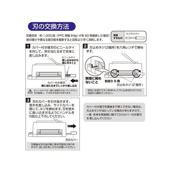 プラス コンパクト 断裁機PK-213専用替刃セット PK-213H 26-367｜cocodecow｜06