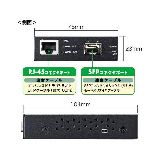 【お取り寄せ】サンワサプライ/光メディアコンバータ/LAN-PSC212RFN ＳＭＦ ＷＤＭ １０／２０／４０／６０ｋｍ