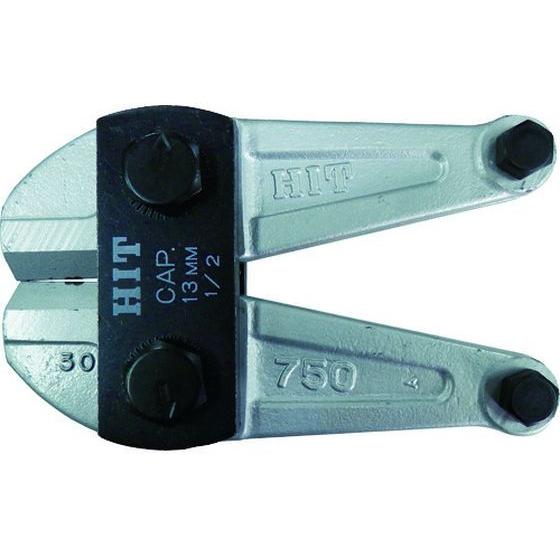 【お取り寄せ】HIT 鋼線クリッパーシルバー替刃 1050mm用 BCC1050-S ボルトクリッパー ハサミ カッター 板金用工具 作業用品 工具