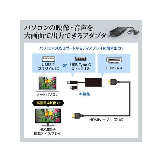 【お取り寄せ】サンワサプライ HDMIディスプレイアダプタ USB-CVU3HD4 ＵＳＢハブ ネットワーク機器 ＰＣ周辺機器｜cocodecow｜03