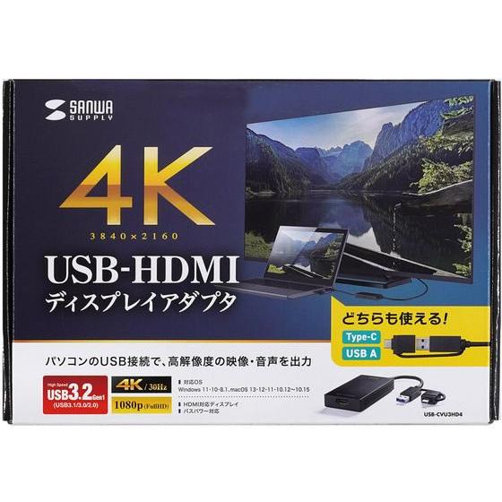 【お取り寄せ】サンワサプライ HDMIディスプレイアダプタ USB-CVU3HD4 ＵＳＢハブ ネットワーク機器 ＰＣ周辺機器｜cocodecow｜10