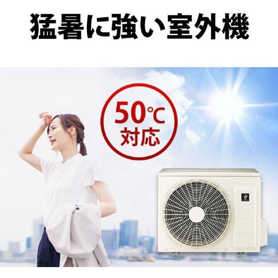シャープ【標準工事付】6畳向け 自動お掃除付き 冷暖房エアコン e