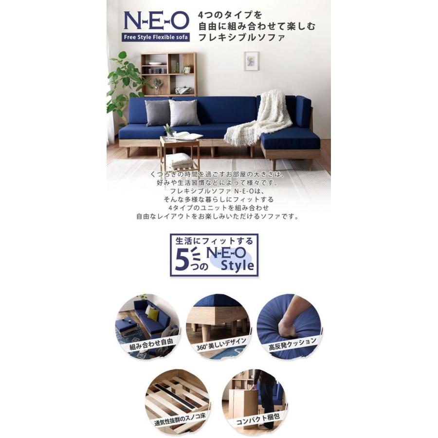 ナカバヤシ 【メーカー直送】ナカバヤシ NEO フレキシブルソファ