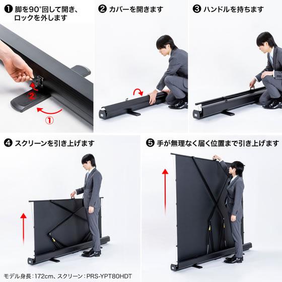 【メーカー直送】サンワサプライ プロジェクタースクリーン 床置き パンタグラフ 超短焦点対応 100型 16:9 PRS-YPT100HDT【代引不可】プロジェクターの画像