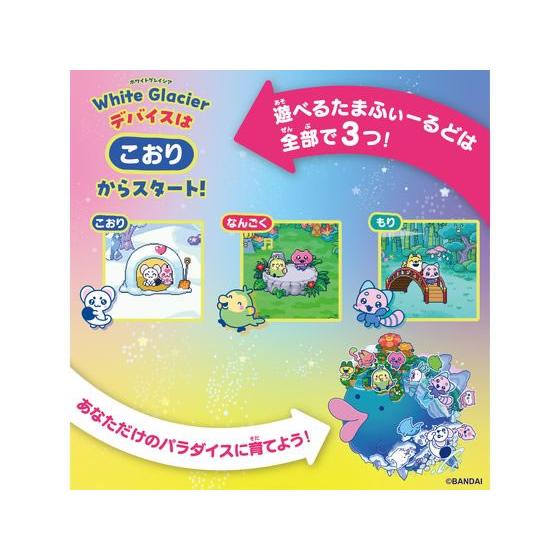 バンダイ Tamagotchi Paradise White Glacier タマゴッチ パラダイス