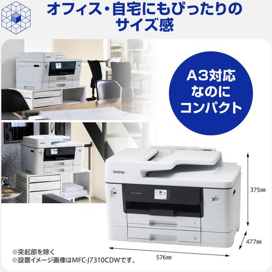 オフィスプリンター　美品 お取り寄せ】ブラザー A3ビジネスインクジェット複合機 コピー